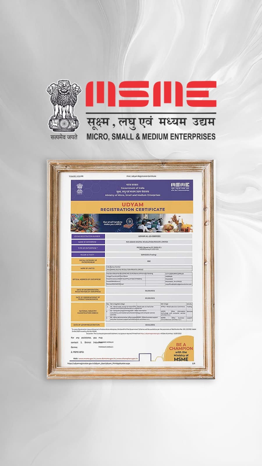 Ministry of MSME, Government of India